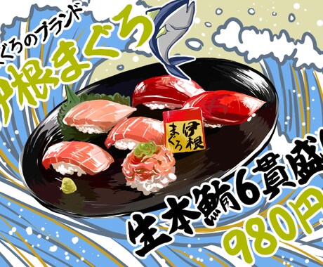目をひくポップな飲食店用のチラシ描きます ホームページやチラシに大活躍！ イメージ2