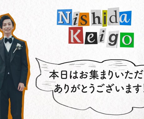 コラージュ風結婚式のオープニング動画作ります コラージュ風の映像で人とは違うオープニングにしませんか? イメージ2