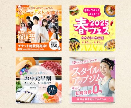 クリックされるバナー制作｜広告・SNS対応します 初めてのご依頼でも安心！丁寧にサポートいたします イメージ2