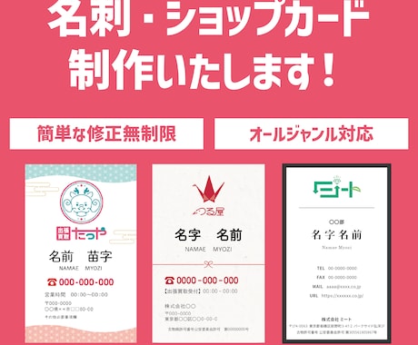 印象に残る可愛い名刺・ショップカード制作します ショップカード・名刺ならどんなデザインでも対応いたします。 イメージ1