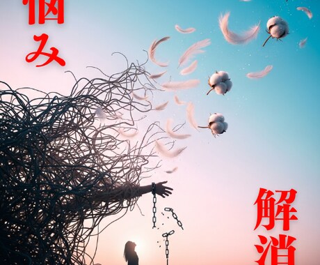 唯一無二の霊視占術で鑑定いたします あらゆる悩みを対象に、霊的な視点から解決の糸口を見つけます イメージ1
