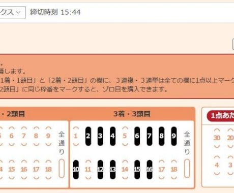 週末が・・・わくわくしてしまいます JRAの土曜日、日曜日のメインを予想！ イメージ2