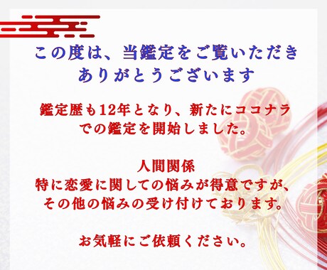 運命の巡りから彼の本音を読み解き、悩みを解放します 東洋占星術×四神守護|強力に復縁への道を照らします イメージ2