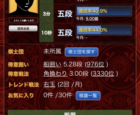 将棋ウォーズ五段のYouTube実況者が指導します ユーザーの棋力に合わせてフレキシブルに！ イメージ1