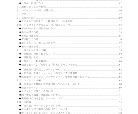 高次元と覚醒を迎えるチャネリング・タロット教えます 4時間目前編：チャネリングタロットリーディング実践その②他者 イメージ1