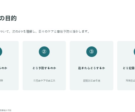 介護・看護の研修資料を現役看護師が作成します 介護福祉士・看護師・施設訪問看護の経験を活かして作成します イメージ2