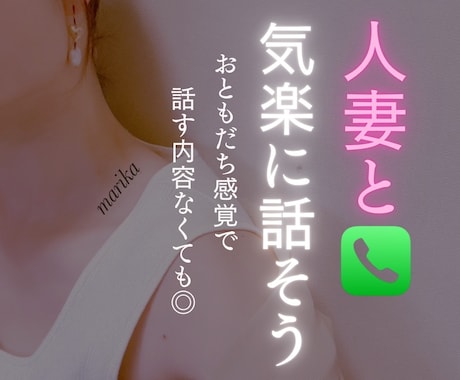 隣の家の奥さんがあなたを癒します ♡ごくごく普通の人妻が大人な会話しちゃいます♡ イメージ1