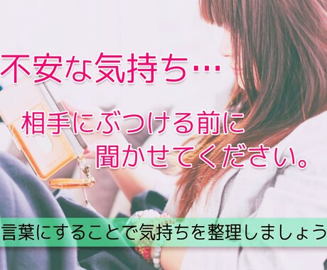 心理学や男女の違いの観点から恋愛のお悩み解決します 悩んだ経験をもとに、不安なアナタの心に寄り添うアドバイスを♡ イメージ1