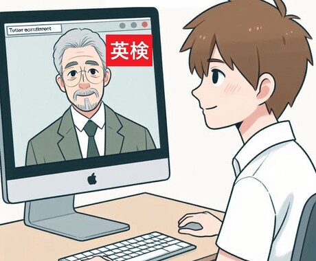 3級準2級本試験と同じ模擬面接経験ができます 英検面接試験/元英語教諭X英検1級X準1級面接評価経験者 イメージ1