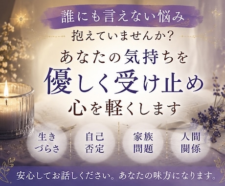 お相手の気持ちを丁寧に読み解きます 恋愛・人間関係のお悩みに優しく寄り添います イメージ2