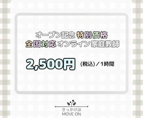中学全学年and全教科対応、分かりやすく教えます 塾講師、家庭教師、通信教育の添削講師として、指導歴10年以上 イメージ1
