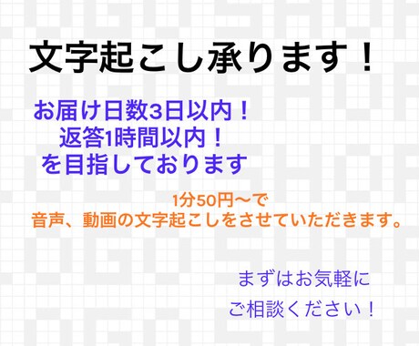 文字起こし、レポートの代筆など承ります レポートが間に合わない方や文字起こしが必要な方へ イメージ1