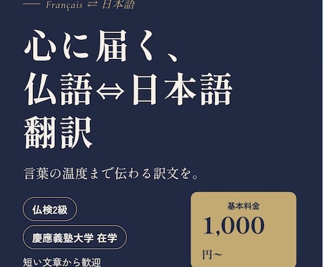 仏語⇔日本語自然で美しい訳文に翻訳します イメージ1