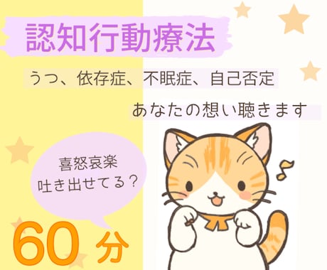 ＡＳＤ・ADHD×マイナス思考 60分 ききます 傾聴＆アドバイス☆ 根気よくお付き合いさせてください^ ^ イメージ2
