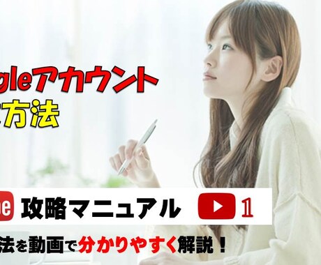 YouTube用サムネイル作成します YouTube動画の再生回数を増やしたい人にオススメ！ イメージ1