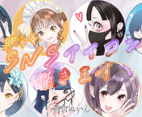 人目を惹きつけるかわいいSNSアイコン描きます 懐かしいけど新しい、淡い色でもよく目立つ、水彩イラスト イメージ1