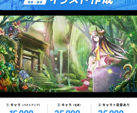 幻想的なイラストを作成いたします キャラクター / 背景・風景など イメージ2