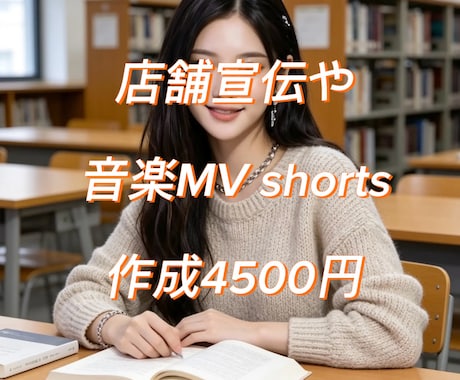 aiで9:16縦動画shorts作成編集致します AIを活用し音楽や店舗宣伝用shorts作成編集致します。 イメージ1
