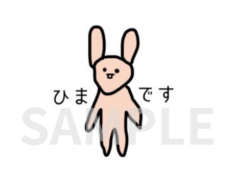 ゆるくてかわいいSNSアイコン・スタンプ描きます なんかかわいい、そんなイラスト イメージ2