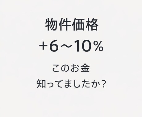 不動産売却、購入、相続に関するお悩みを解決します セールス、営業ではない目線の確かなアドバイスをお届けします！ イメージ2