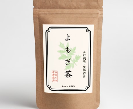 目にとまる、シンプルなお茶ラベルの作成承ります 元販売員によるオシャレでスタイリッシュなパッケージデザイン イメージ2