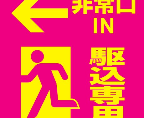 受注制限時駆込み専用の非常口を設置します 弊社サービス停止中の時はコチラからご注文いただけます。 イメージ1