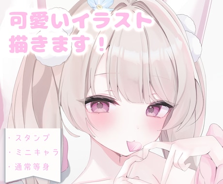 VTuberさんにおすすめ！可愛いイラスト描きます サムネイル/メンバーシップ/スタンプ/MV/SNS等に使える イメージ1