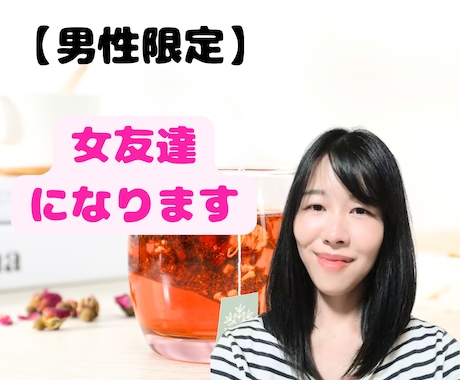 大失恋の傷、一人で抱え込まないで。寄り添います 女友達のような電話相談をします イメージ1