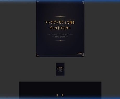 高品質なゴーストライター作成手順を指南します アンチグラビティでゴーストライター！ イメージ1