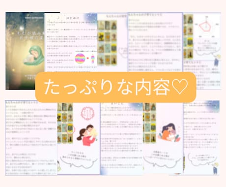 子供が【あなたのもとに生まれてきた意味】伝えます あなたをママとして選んだ理由とお子様の才能の伸ばし方が分かる イメージ2