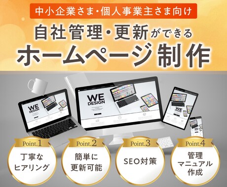 先着3名様3万円！SWELLでHP制作します イメージ1