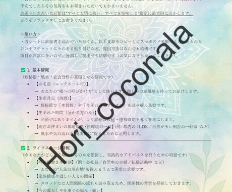 月刊パーソナル専属占い“魂の羅針盤”を届けます 先月の振返り×タロット×数秘×風水で今月の最適ルートをご提案 イメージ2