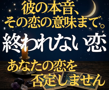 W不倫・複雑恋愛｜彼の本音を3000字で鑑定します 彼の沈黙には、理由があります。 イメージ1