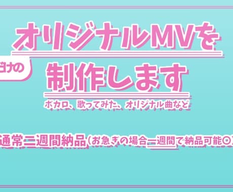 歌ってみた･オリジナル楽曲の映像を作ります あなただけの歌ってみた･オリジナル楽曲の映像を作ります。 イメージ1