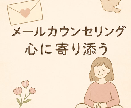 話すのが苦手でも安心。やさしく寄り添います あなたの心にそっと灯りを障害や生きづらさの理解もあります。 イメージ1