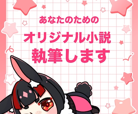 あなたの為のオリジナル小説執筆します あなたの癖に合わせた小説をお書きします！ イメージ1
