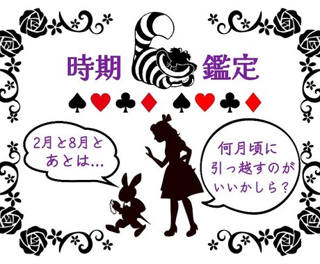 気になる事柄の時期を視ます ◆いつ出会いがある？いつ退職しよう？◆ イメージ1