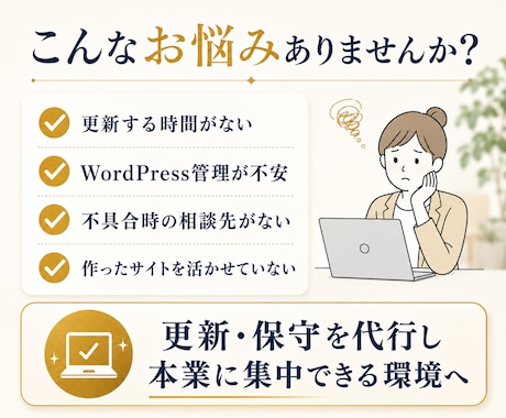 プロがHP更新・保守代行いたします 店舗運営経験を活かしてサポート イメージ2