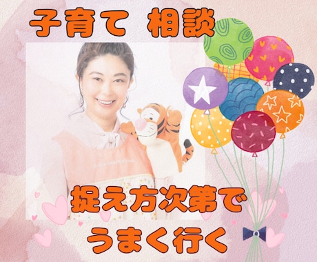 元保育士、現役シッターが子育ての応援します 新ママ、シングルママ向け。お悩み解決のお手伝い イメージ1