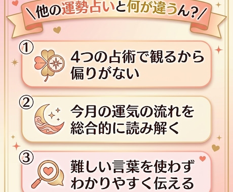 今月の運勢占います あなただけの運気を知れば『人生を少し楽』に過ごせます イメージ2