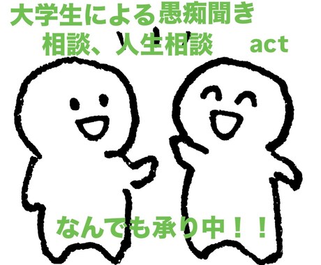 ストレス発散のおしゃべりルーム開いてます 意外と話すだけでも気持ちがすっと軽くなることもあるんですよ イメージ1