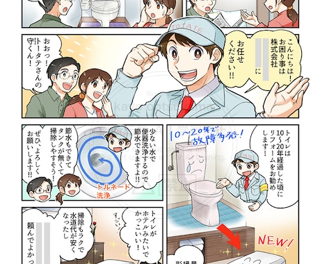 広告漫画、漫画LP描きます 読みやすく、わかりやすい漫画お任せください！ イメージ2