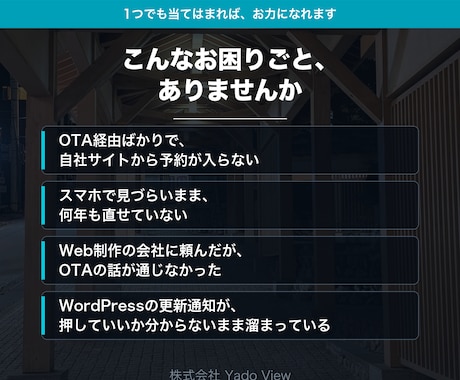 ホテル・旅館・民泊のホームページを制作します OTAを毎日触っている会社が作ります イメージ2