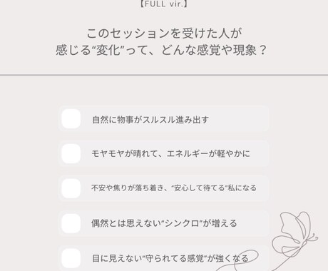 超魔法！願い・悩み・探し物、今の流れを書き換えます ご自身では動かせないテーマを根本から動かす体験版セッション イメージ2