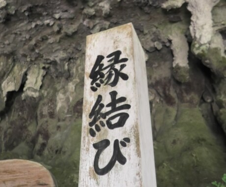 深層心理隠された理想の相手について占います 理想の相手を見逃していませんか イメージ1