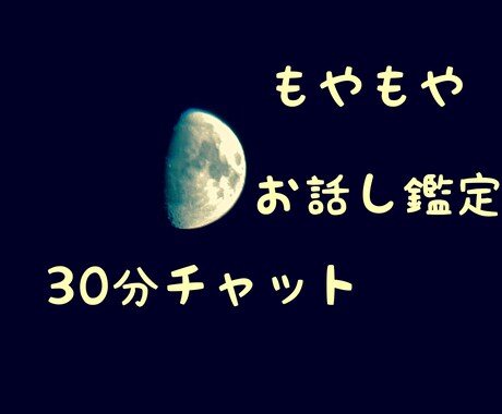 あなたの不安を受け止めます 未来が見えない、不安なあなたを光の方へ イメージ1