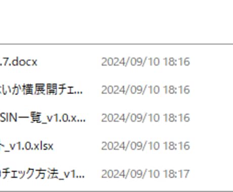 Amazon 審査通過した改善計画書を販売します 10回以上の再提出を経て2024年9月頭に審査通過した現物 イメージ2