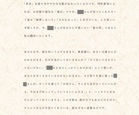 亡き人と再会する、再会の汀。止まった時間を浄めます 言えなかった後悔を物語へ。北の代筆家が紡ぐ、魂の救済。 イメージ2