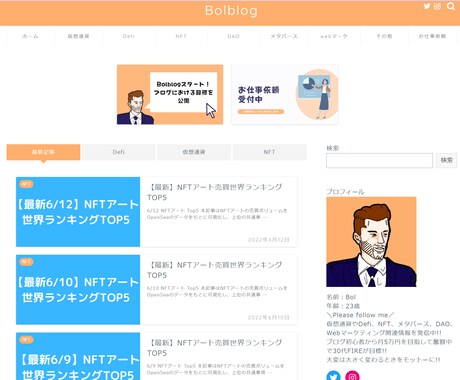 仮想通貨ブログのコンテンツ制作をいたします 仮想通貨アフィリエイトブログで収益化を目指しましょう! イメージ2