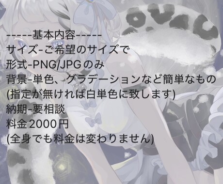 アイコンやSNS用になどの用途でも描きます 厚塗りや厚塗り感がする絵が好きな方に イメージ2